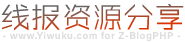 546167资源站（hbznzn.com）